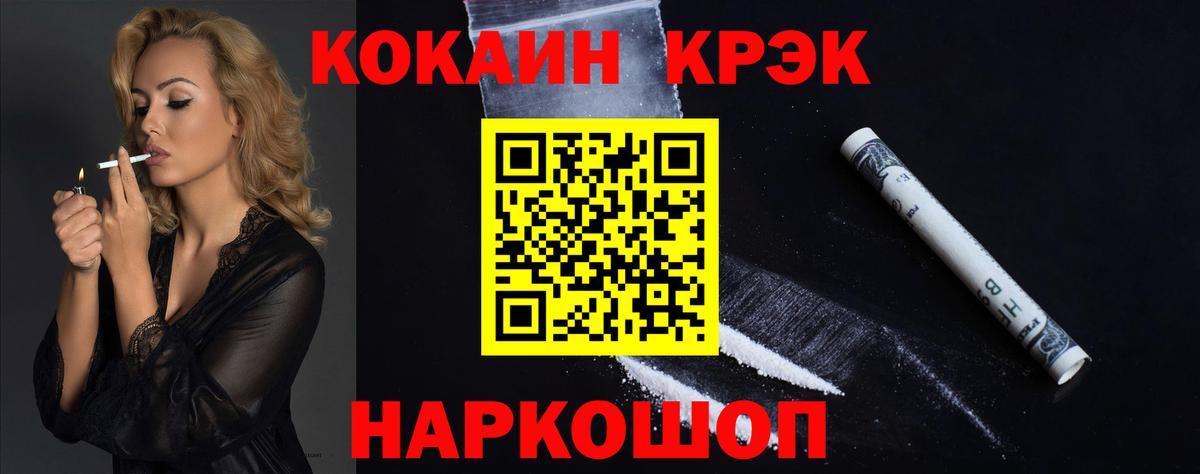 COCAIN Колумбийский  Кокаин Перу  КОКАИН  Вход с VPN  Каменск-Уральский 