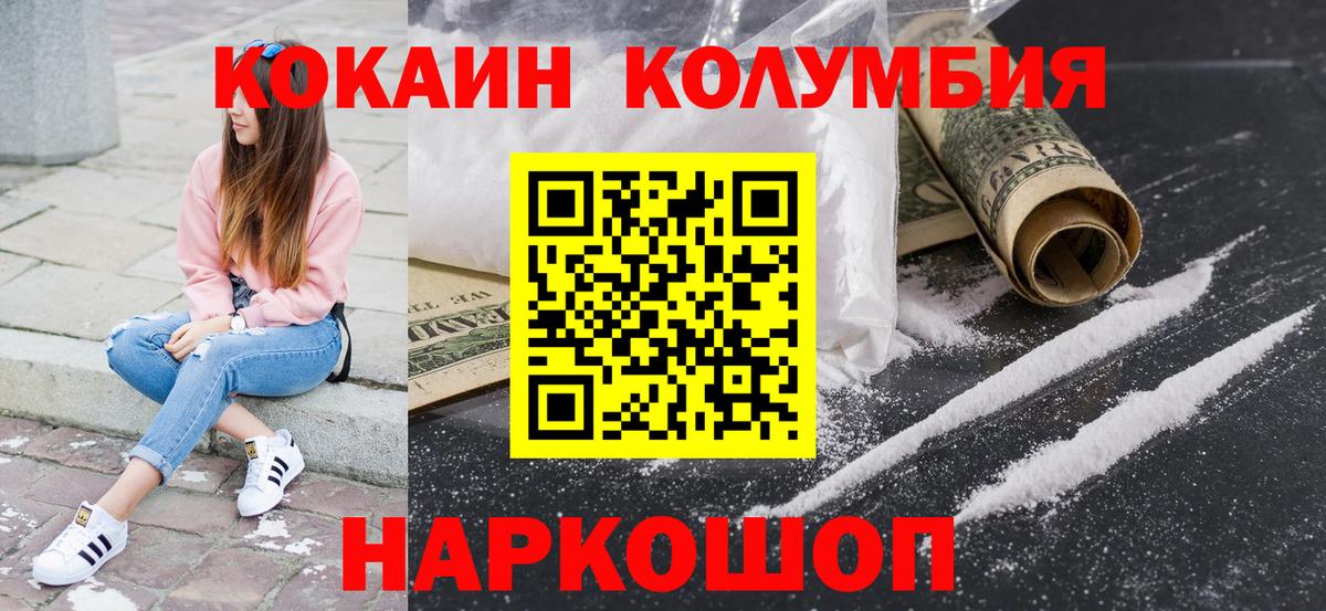 Кокаин 99% Каменск-Уральский