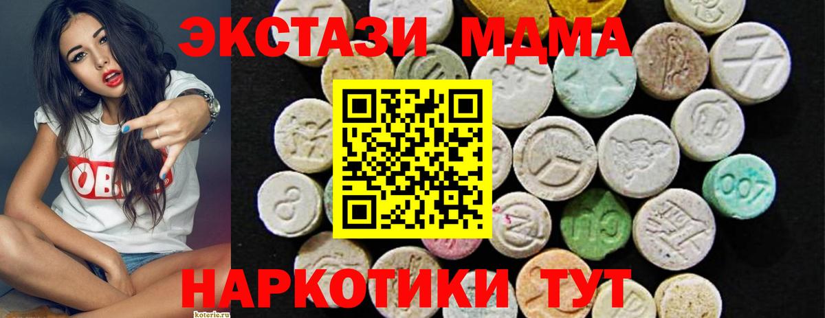 Ecstasy 280 MDMA  Вход с VPN  Каменск-Уральский  ЭКСТАЗИ DUBAI 
