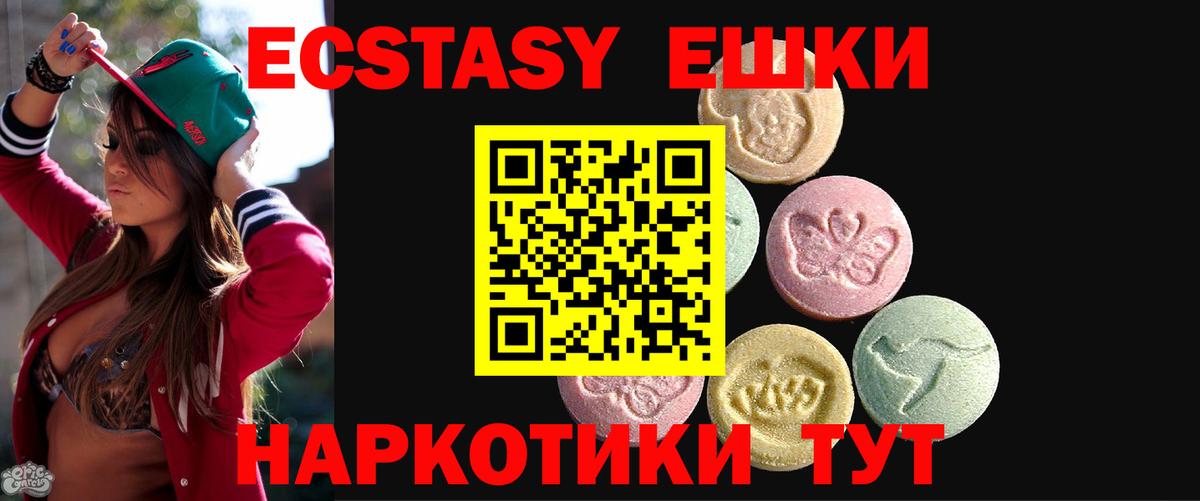 Экстази диски Каменск-Уральский