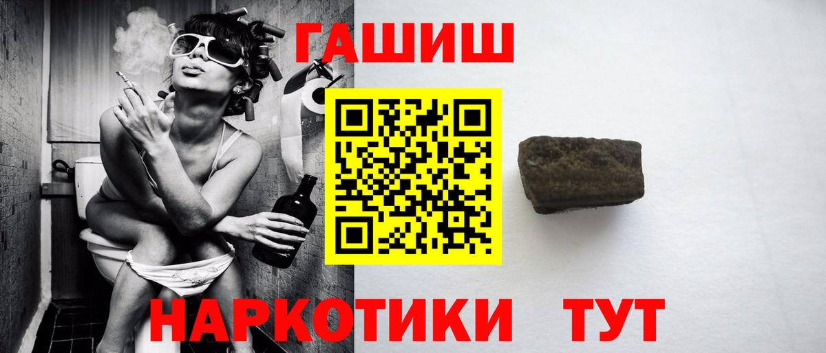 Гашиш Изолятор  Вход с VPN  Каменск-Уральский  ГАШИШ  ГАШ хэш 