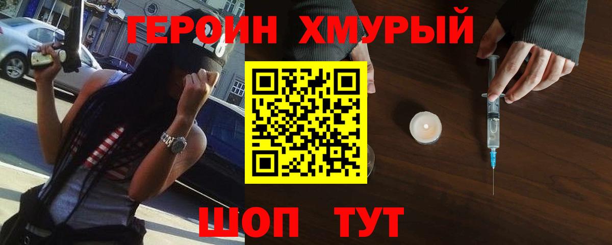 Героин Heroin  ГЕРОИН  Каменск-Уральский  Вход с VPN 