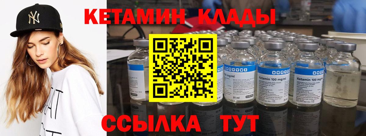 Кетамин VHQ  сайты даркнета Telegram  Каменск-Уральский  Кетамин ketamine  Вход с VPN 