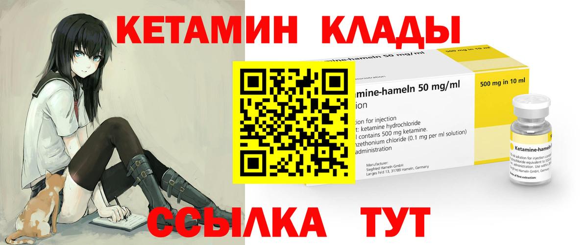 Кетамин ketamine Каменск-Уральский