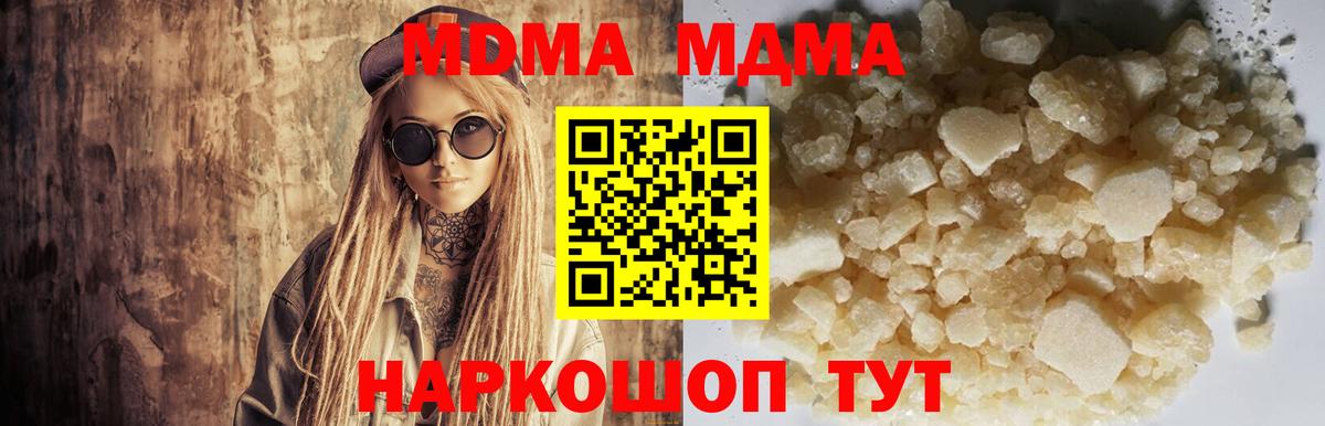 МДМА  MDMA crystal  Вход с VPN  MDMA кристаллы  Каменск-Уральский 