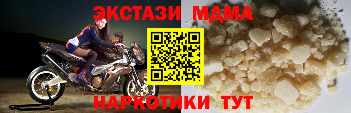MDMA кристаллы Каменск-Уральский