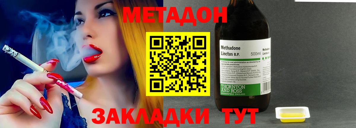 Каменск-Уральский  МЕТАДОН белоснежный  mega онион  Вход с VPN 