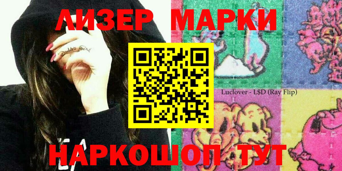 Марки 25I-NBOMe 1,5мг  Вход с VPN  закладки  Каменск-Уральский  Марки NBOMe 