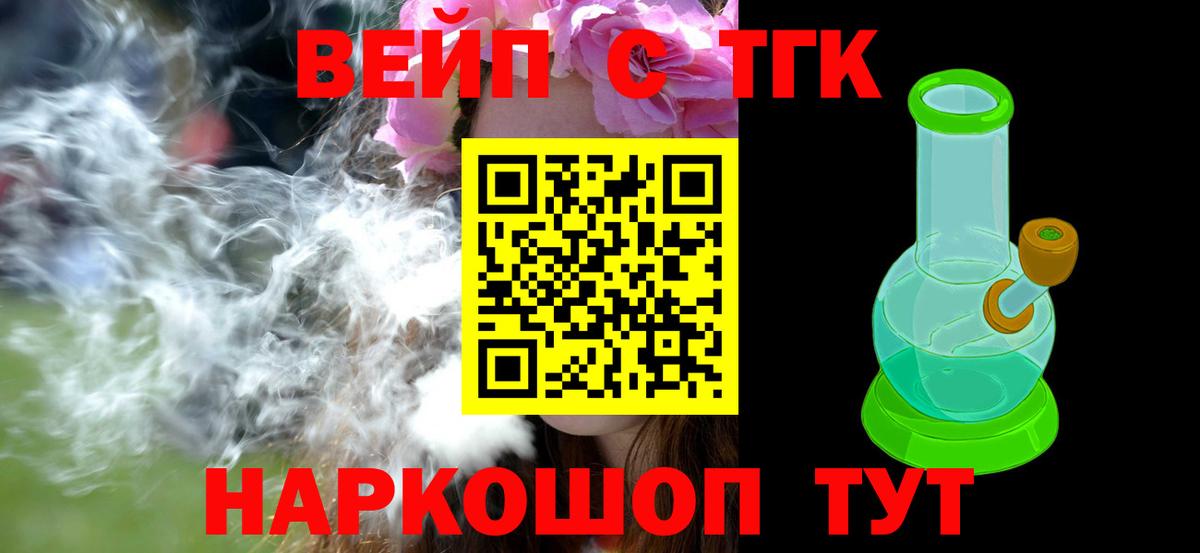 Дистиллят ТГК гашишное масло  где купить наркоту  Вход с VPN  Каменск-Уральский  Дистиллят ТГК вейп 