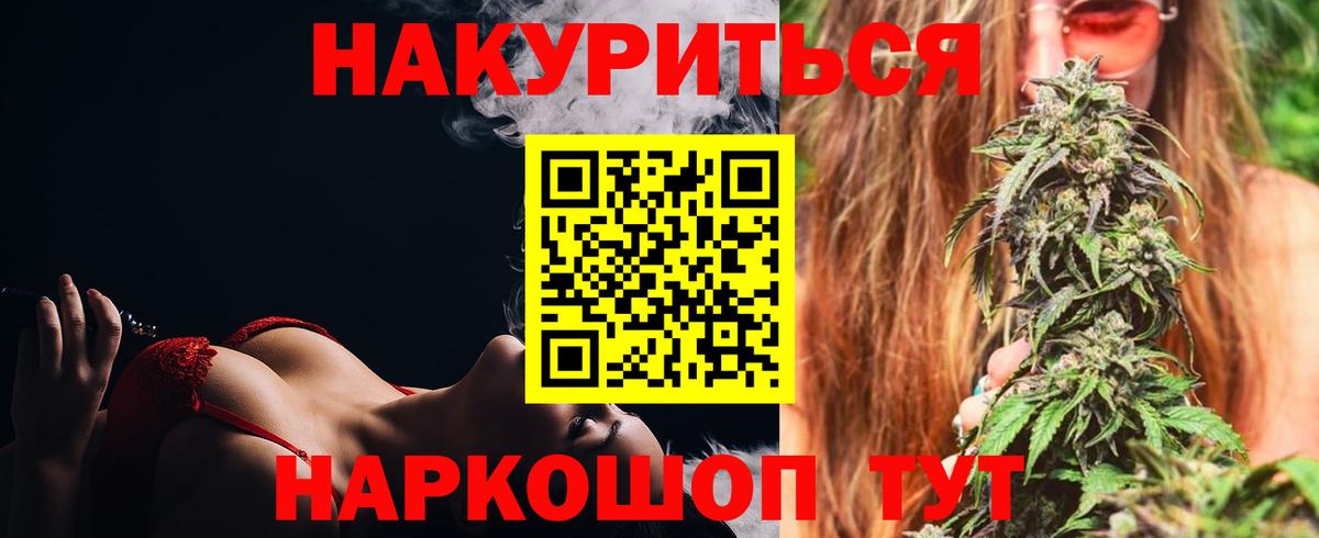 Шишки марихуана планчик Каменск-Уральский